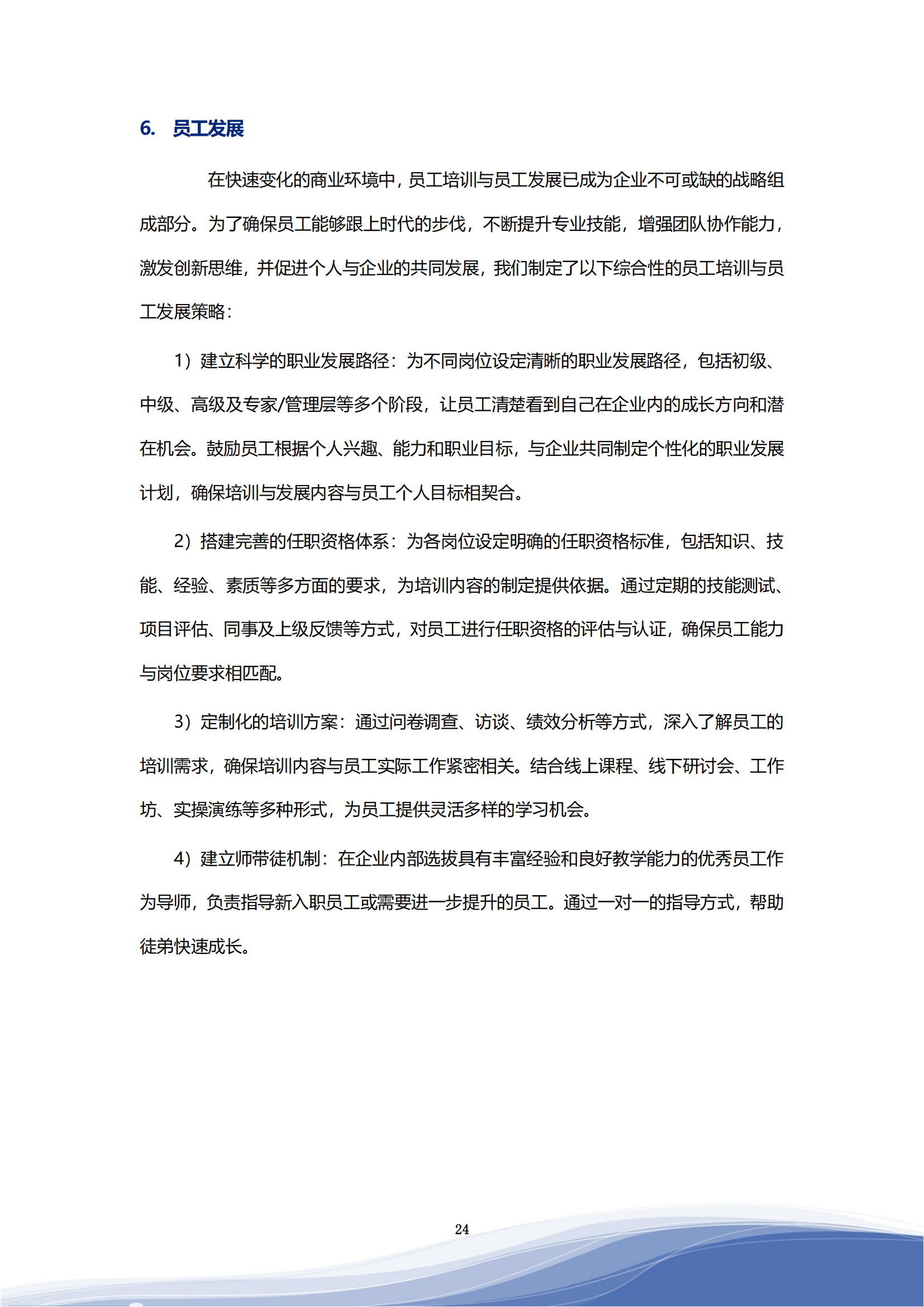 科捷智能科技股份有限公司2023年ESG報告_27